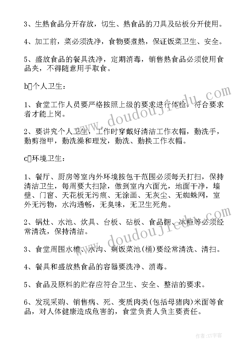 学校食堂食品自查总结汇报(精选20篇)