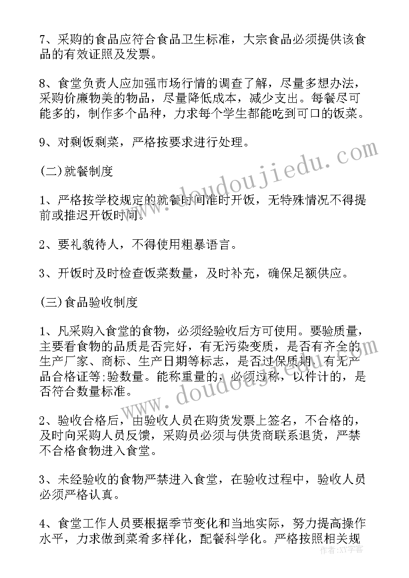 学校食堂食品自查总结汇报(精选20篇)