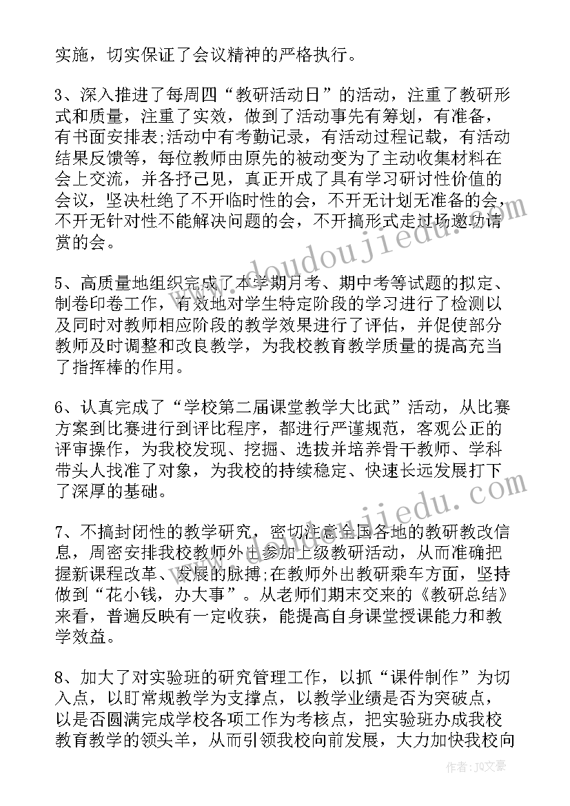 小学教师年度考核总结简洁(优质19篇)