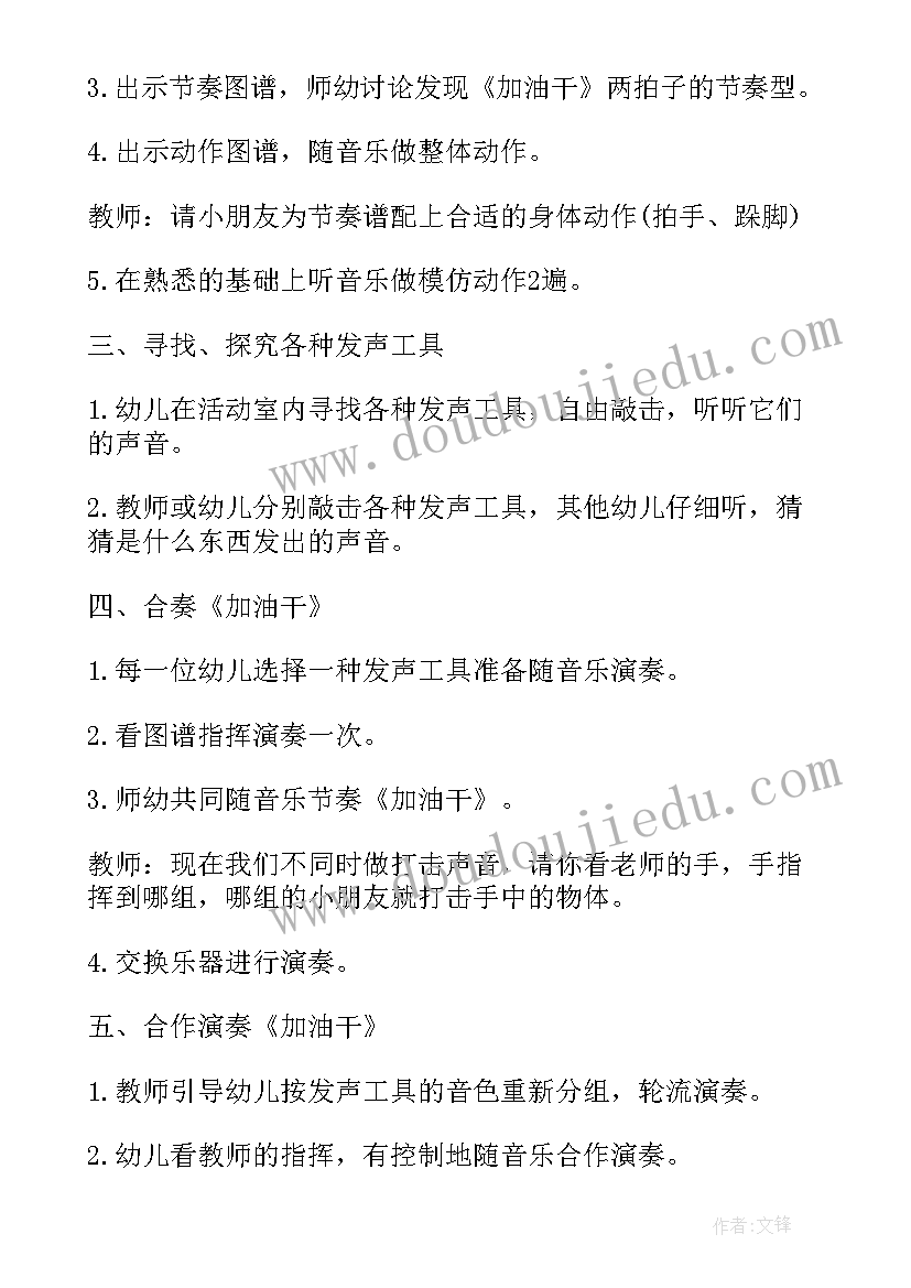 2023年大班音乐活动蒙古族教案及反思(优质12篇)