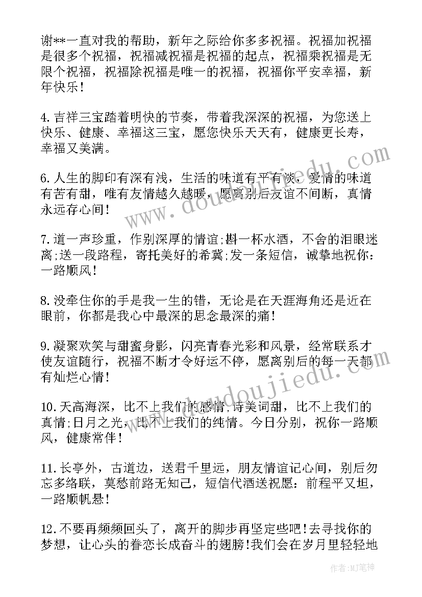 2023年给领导的经典祝福短信(优秀8篇)