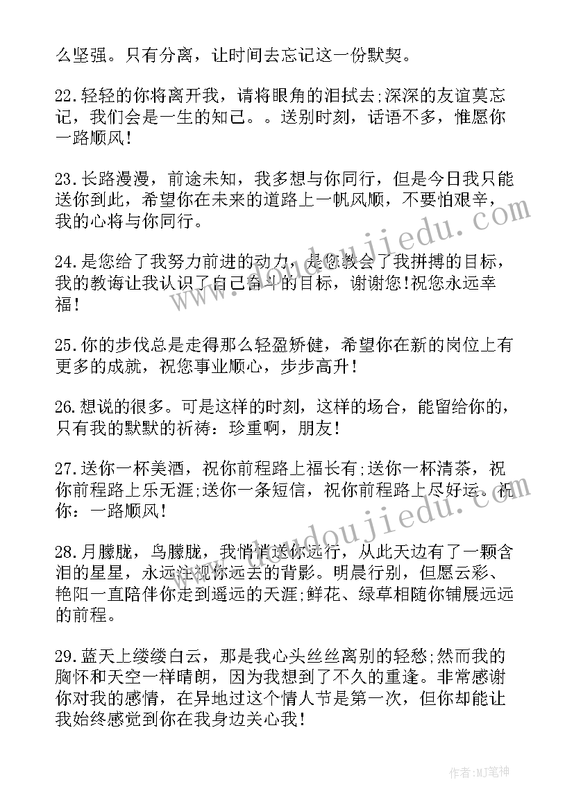 2023年给领导的经典祝福短信(优秀8篇)