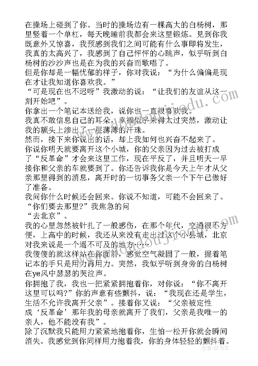 2023年能让人瞬间就哭的散文励志(精选8篇)