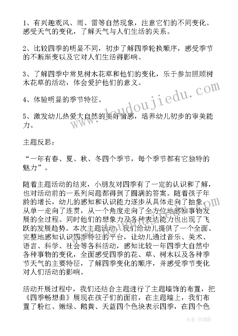 幼儿园安全教育方案内容(精选8篇)