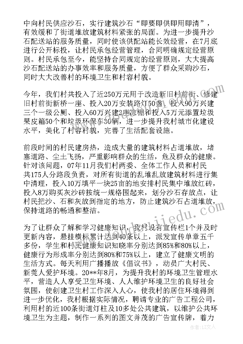 最新乡镇人居环境整治工作推进会 人居环境整治领导讲话稿(优秀8篇)