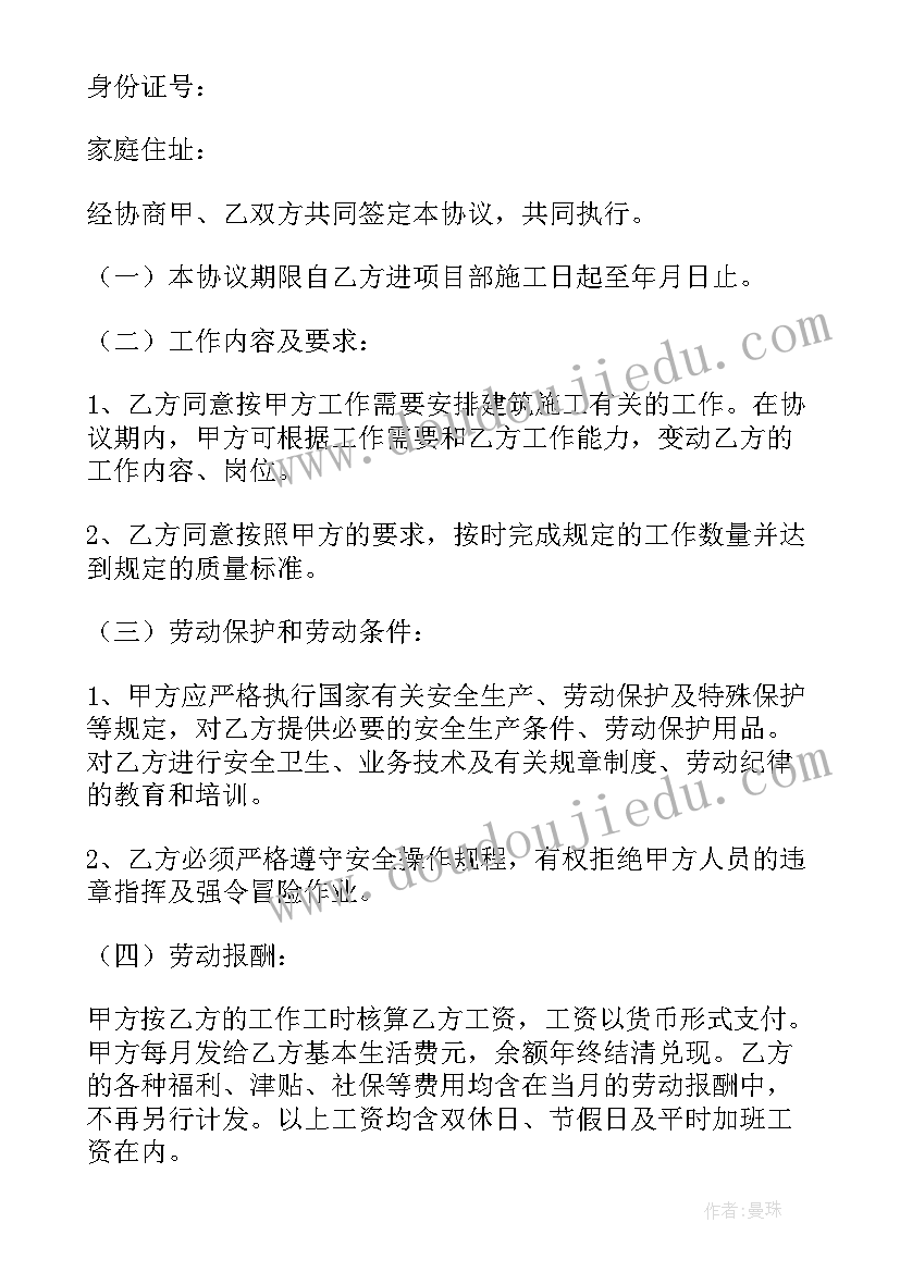 最新临时用工协议书有风险 临时用工协议书(汇总18篇)