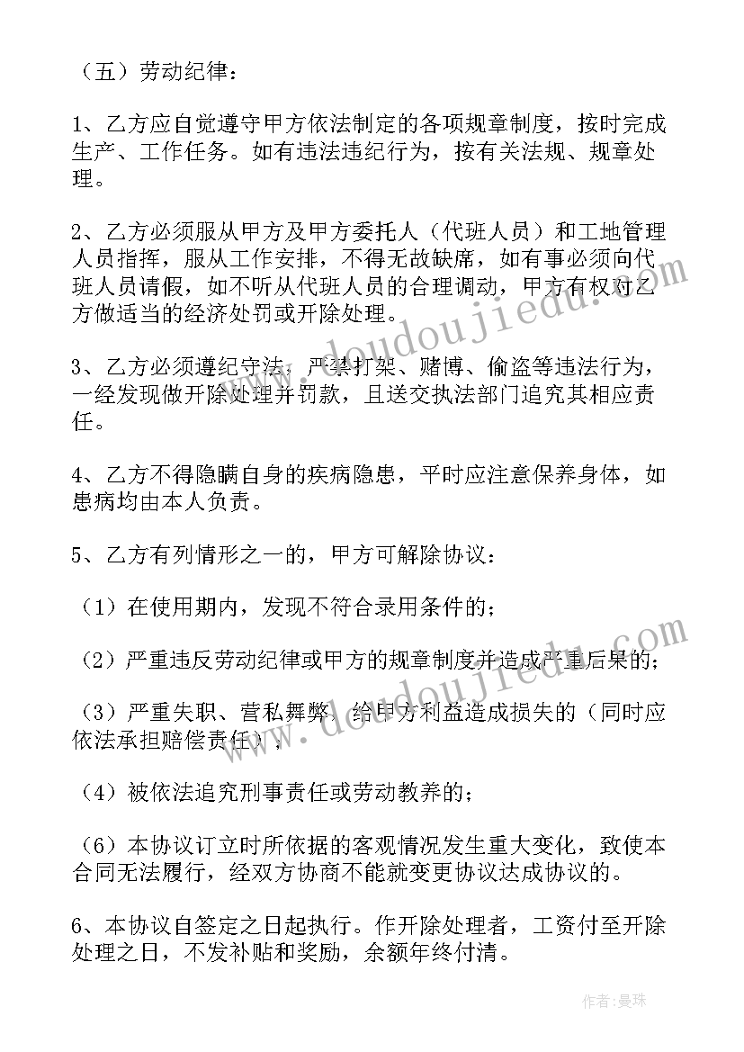 最新临时用工协议书有风险 临时用工协议书(汇总18篇)