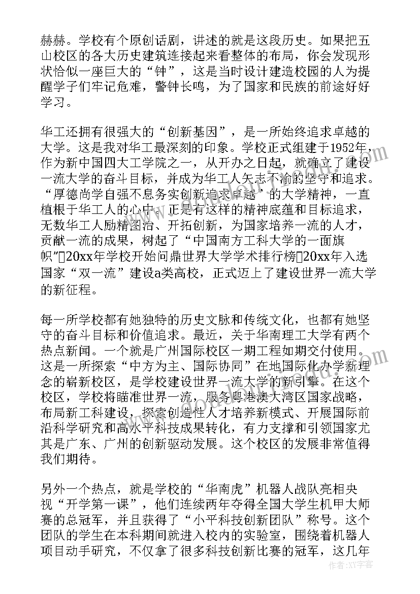 最新校长开学典礼讲话稿秋季小学(优质20篇)