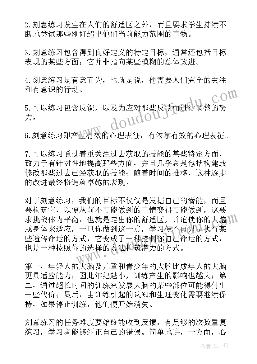 最新红楼梦读书笔记摘抄好句好段(实用14篇)