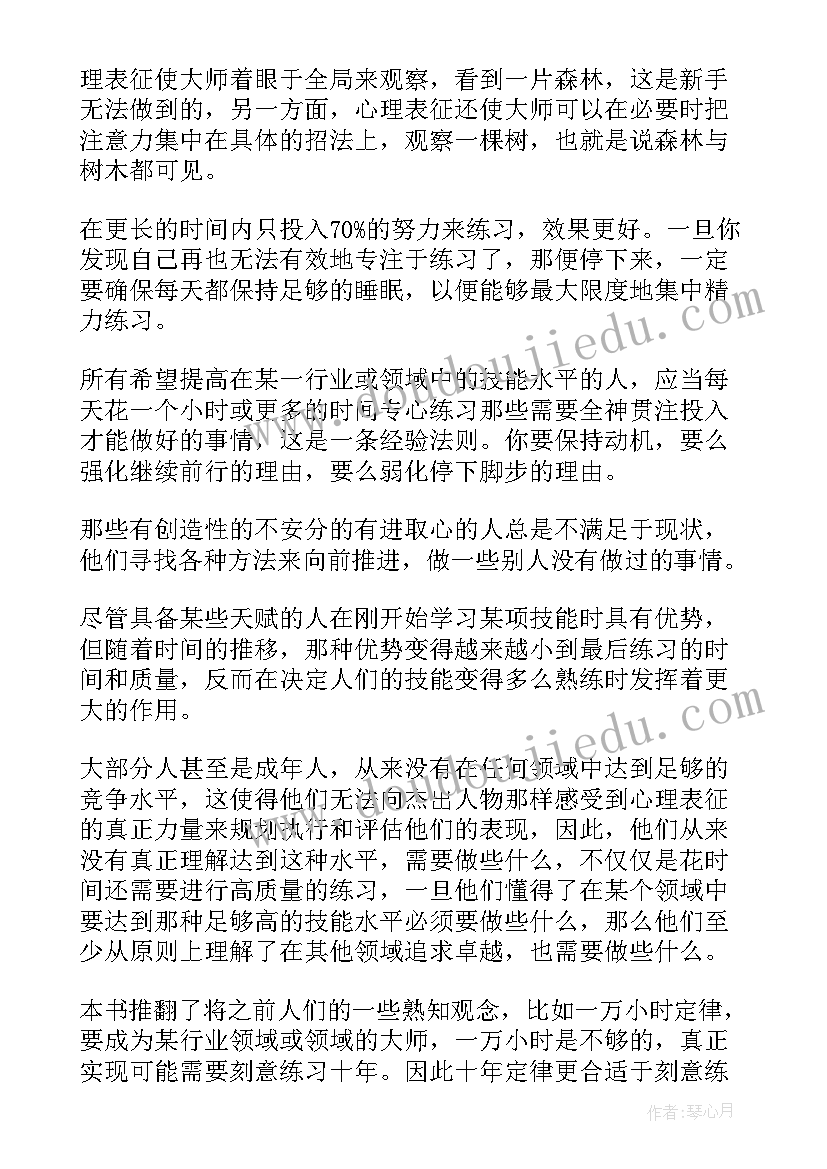 最新红楼梦读书笔记摘抄好句好段(实用14篇)