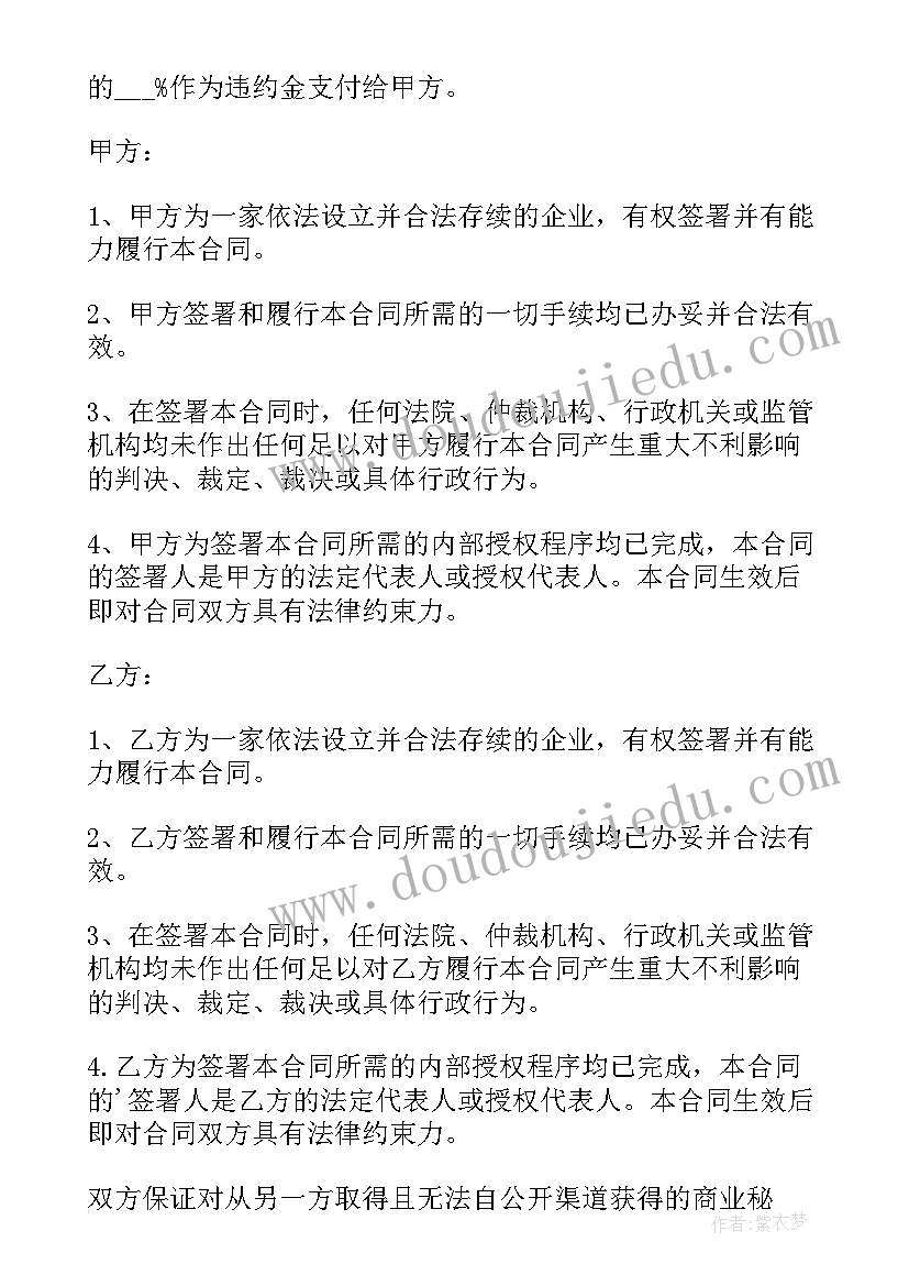 二房东租赁合同 二房东商铺租赁的合同(优质18篇)