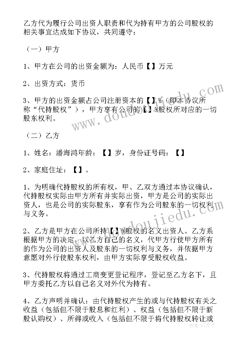 最新合作协议书简单版免费(汇总5篇)