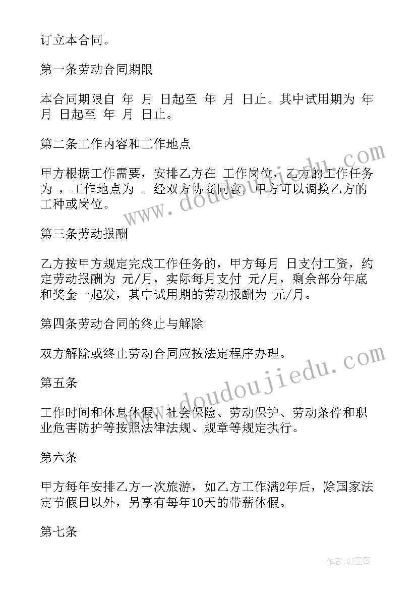 解除劳动合同证明书的日期必须为月底吗(优秀8篇)