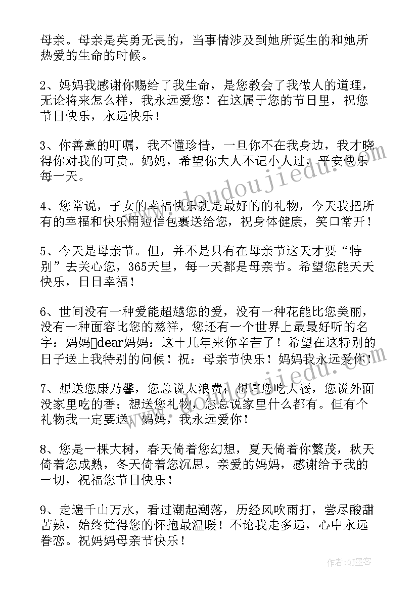 最新母亲节国旗下讲话演讲稿 母亲节的演讲稿精彩(模板8篇)