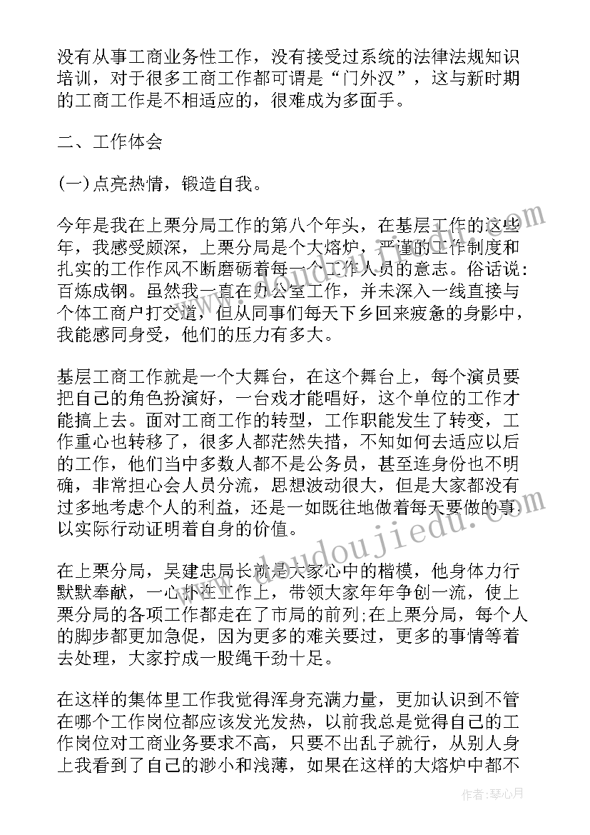 2023年会计试用期间工作总结 试用期个人工作总结会计(精选10篇)