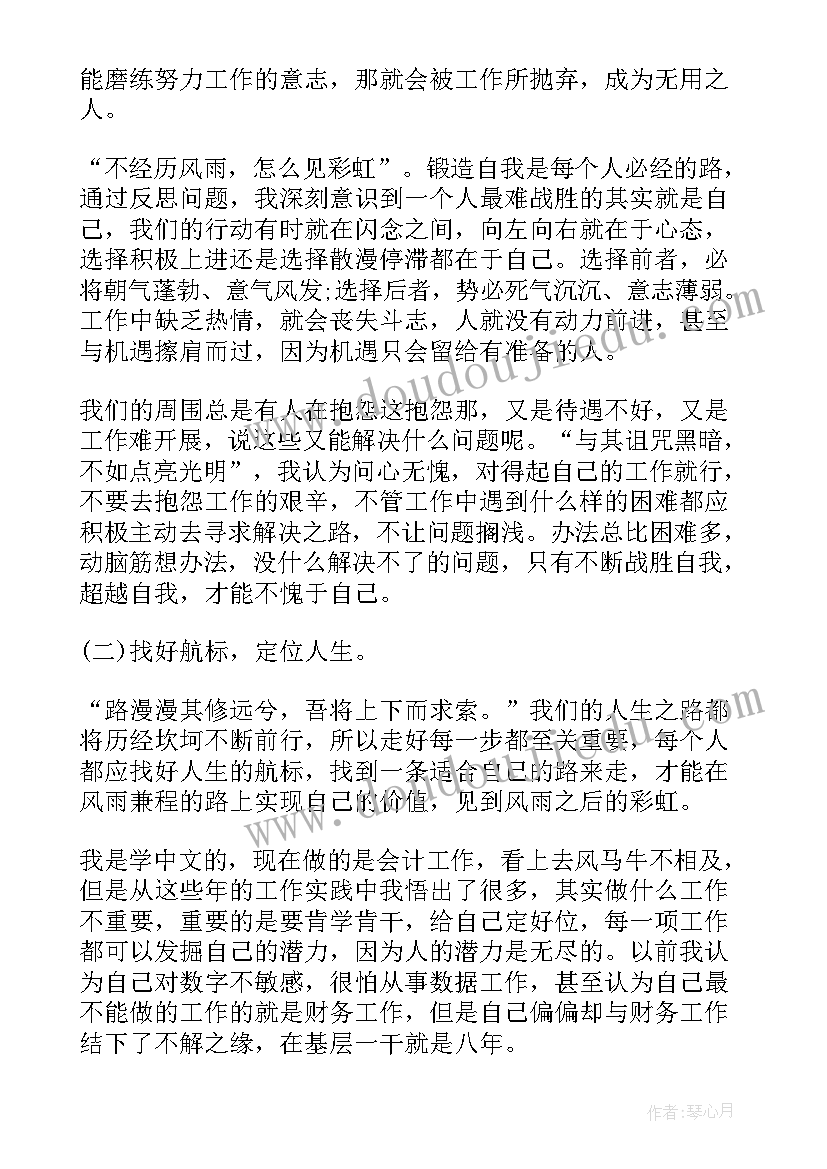 2023年会计试用期间工作总结 试用期个人工作总结会计(精选10篇)