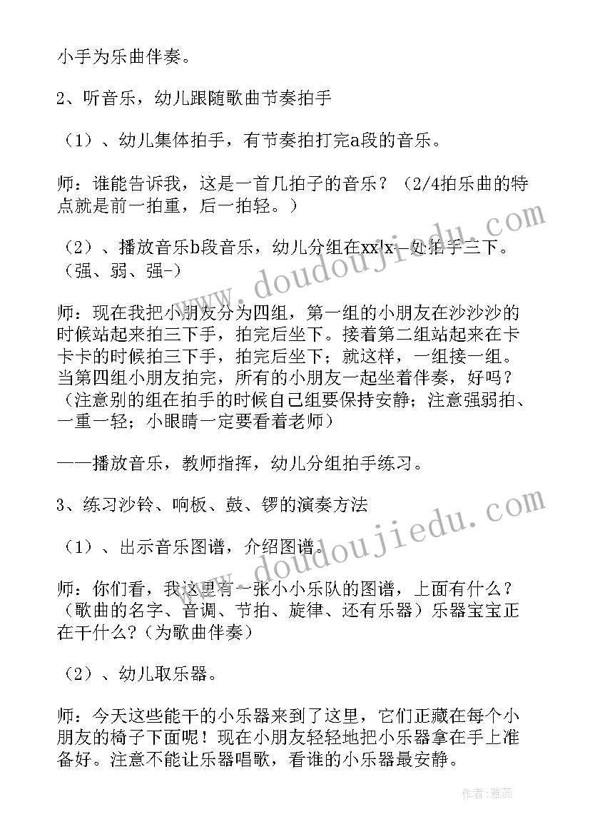 最新幼儿园中班音乐教学活动方案(实用13篇)