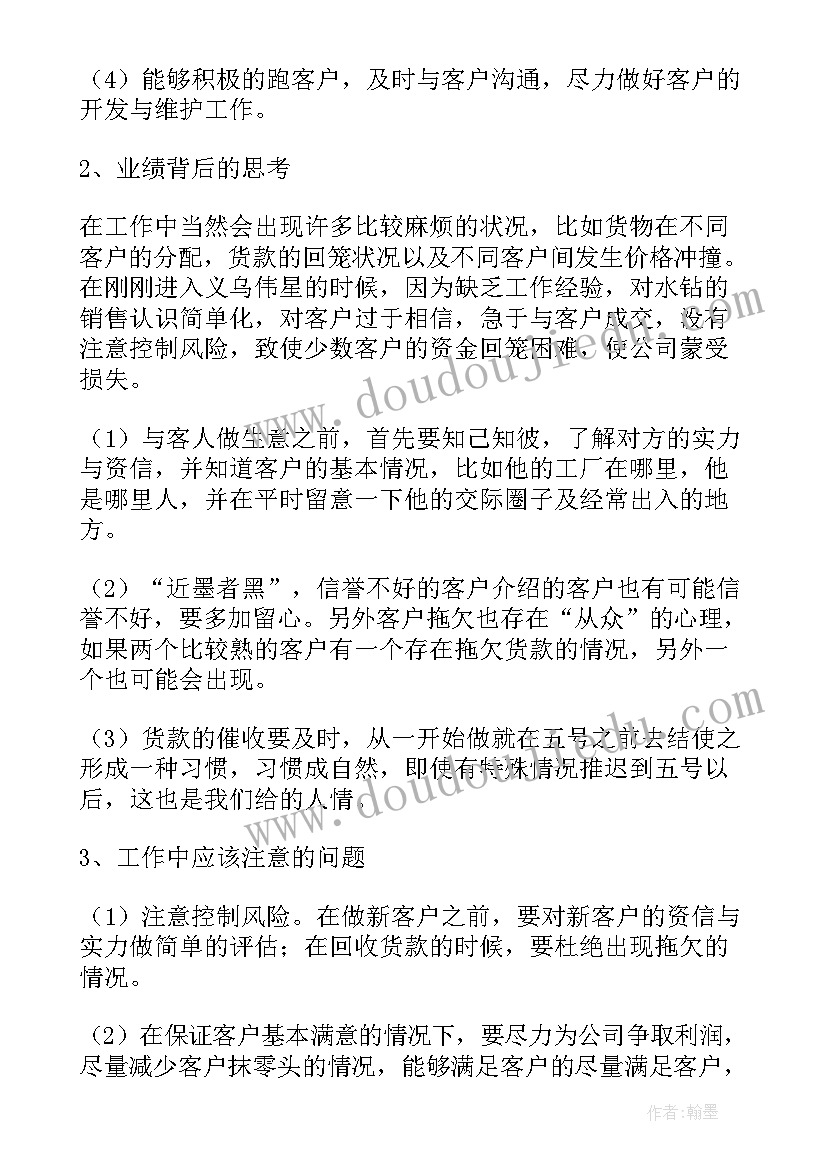 个人年度工作总结免费(通用10篇)