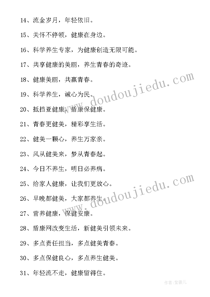 企业文化标语(通用8篇)