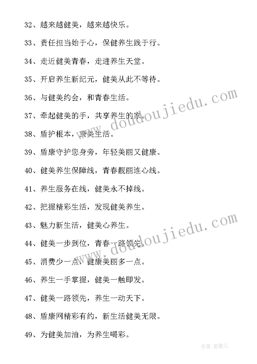 企业文化标语(通用8篇)