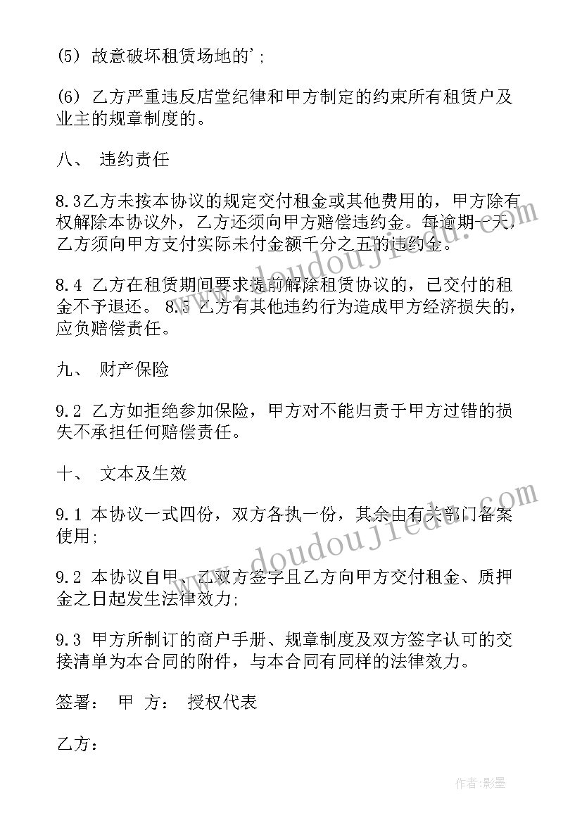 2023年规范的租赁合同 场地租赁合同规范版本(模板9篇)