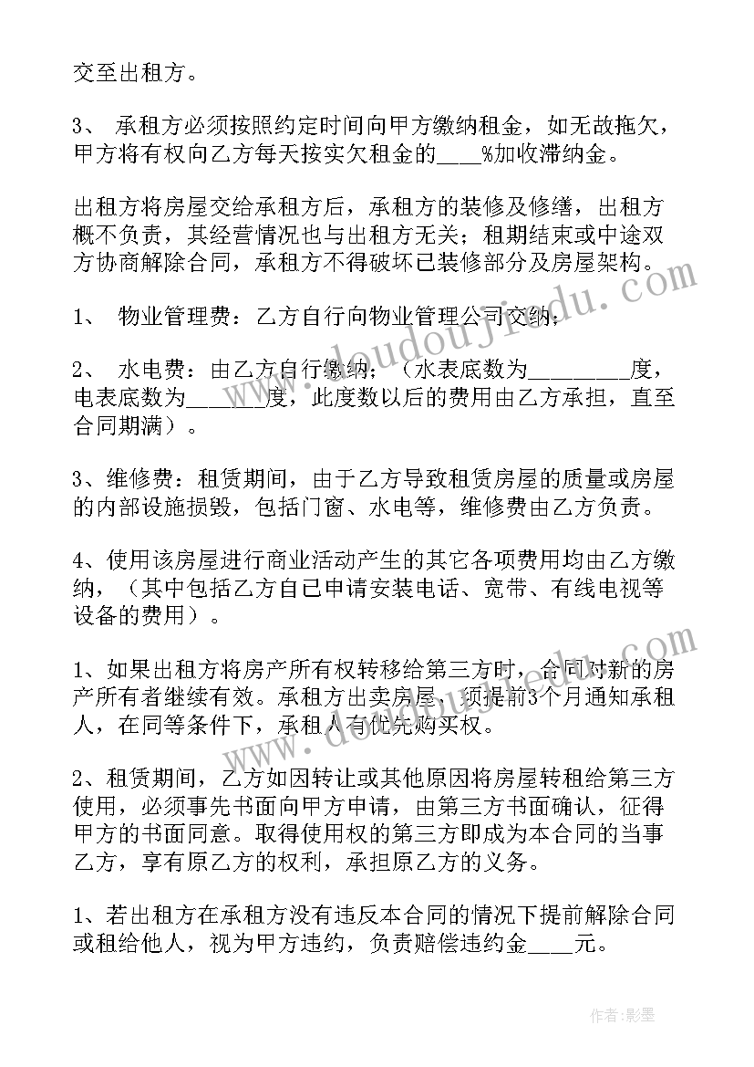 2023年规范的租赁合同 场地租赁合同规范版本(模板9篇)