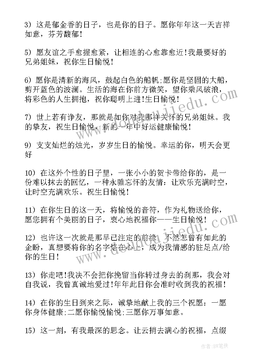 最新十岁生日抖音文案(通用8篇)