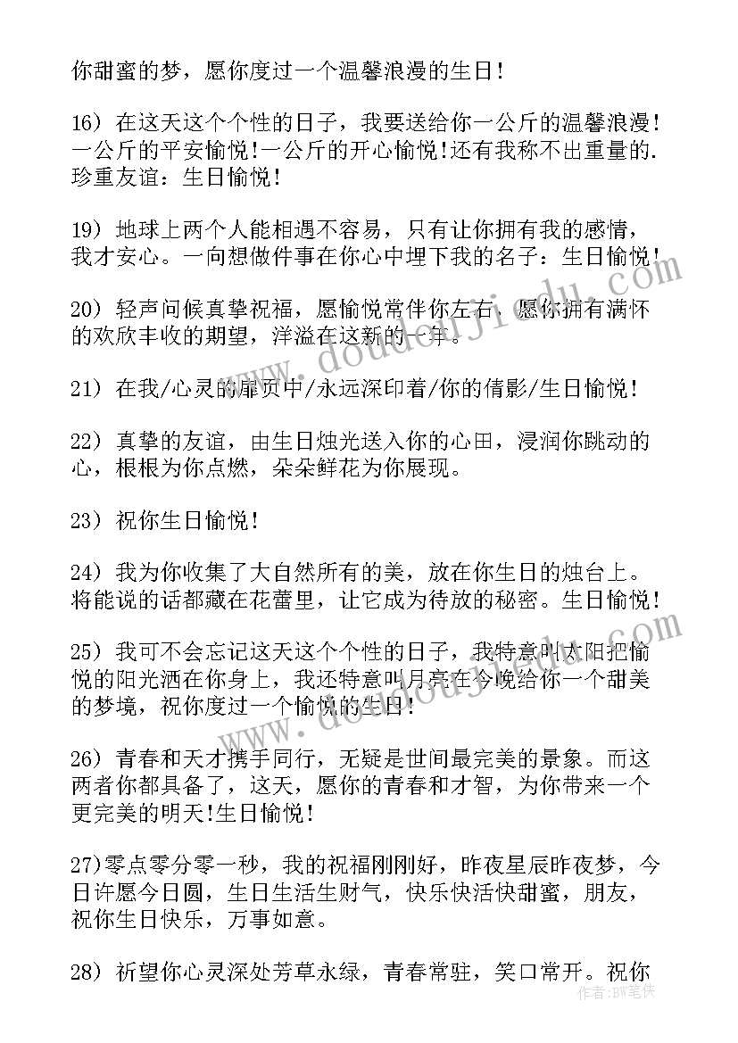 最新十岁生日抖音文案(通用8篇)