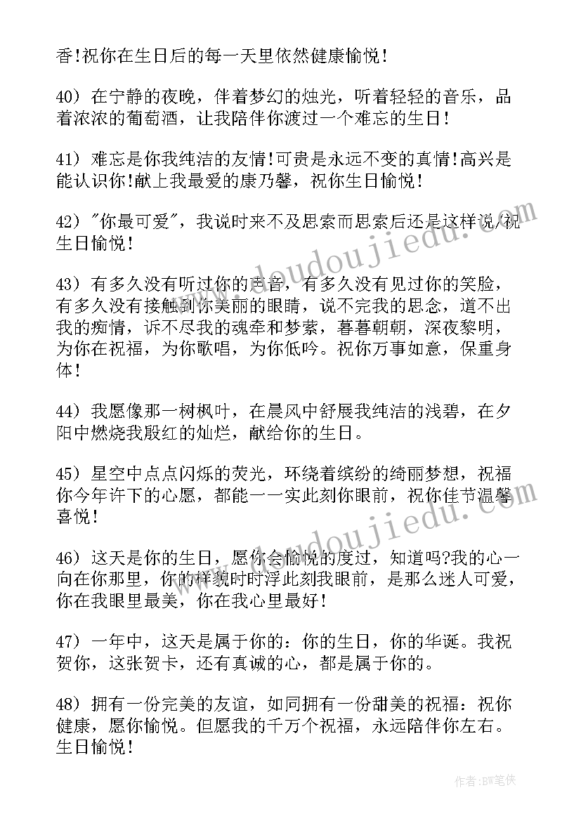 最新十岁生日抖音文案(通用8篇)