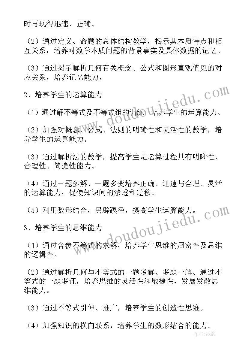 2023年秋季学期中班教师个人工作计划总结(优质13篇)