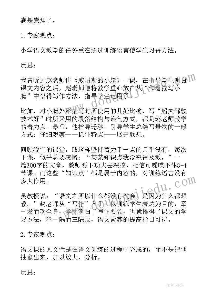 最新国培计划教师研修成果报告(大全14篇)