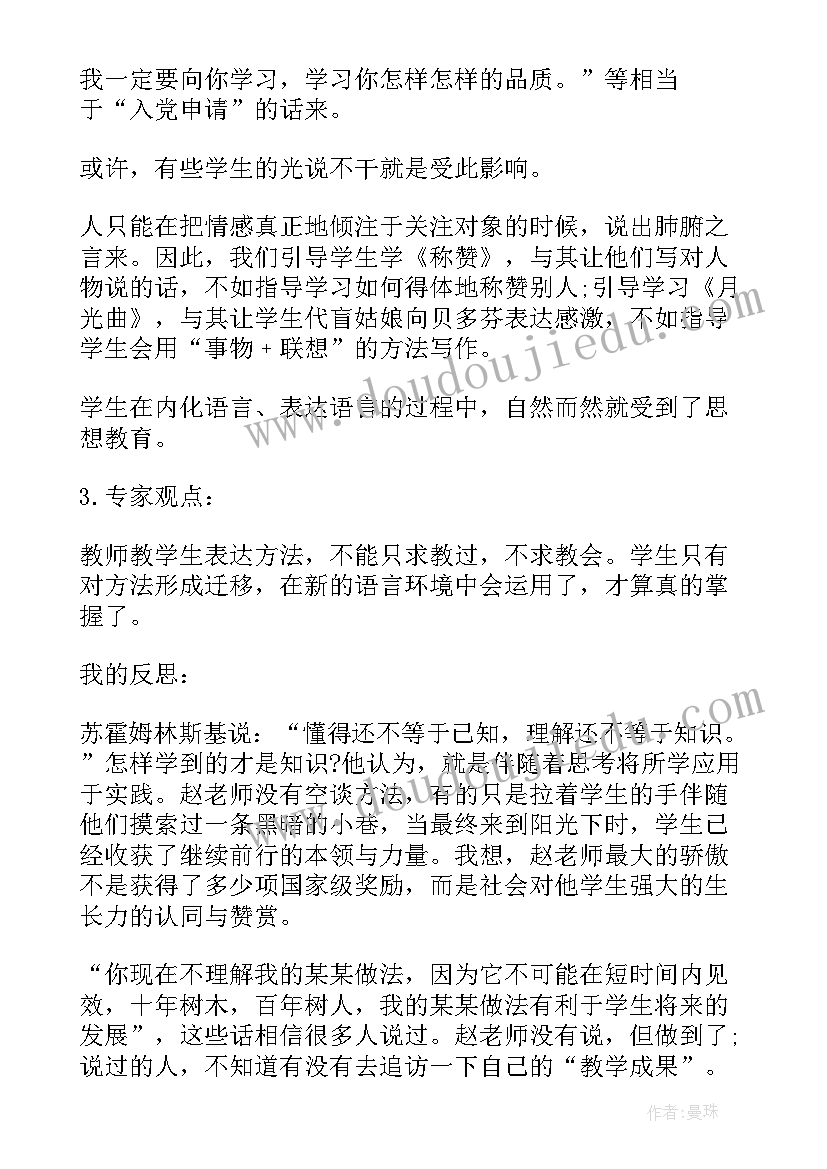 最新国培计划教师研修成果报告(大全14篇)