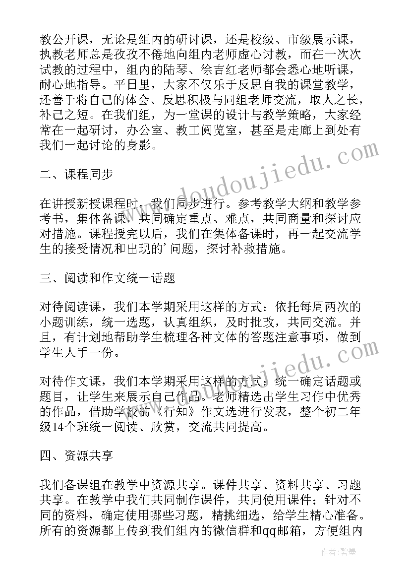 语文备课组长获奖感言(精选8篇)