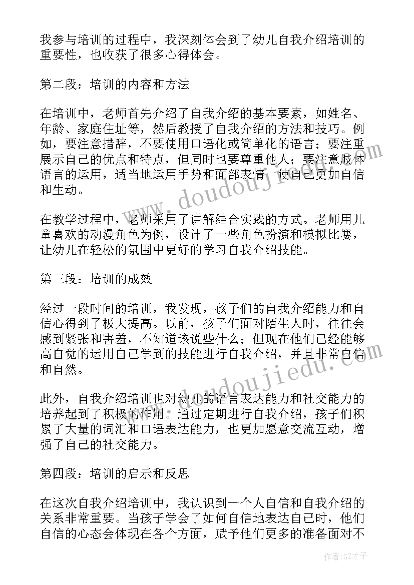 自我介绍配图(优质15篇)