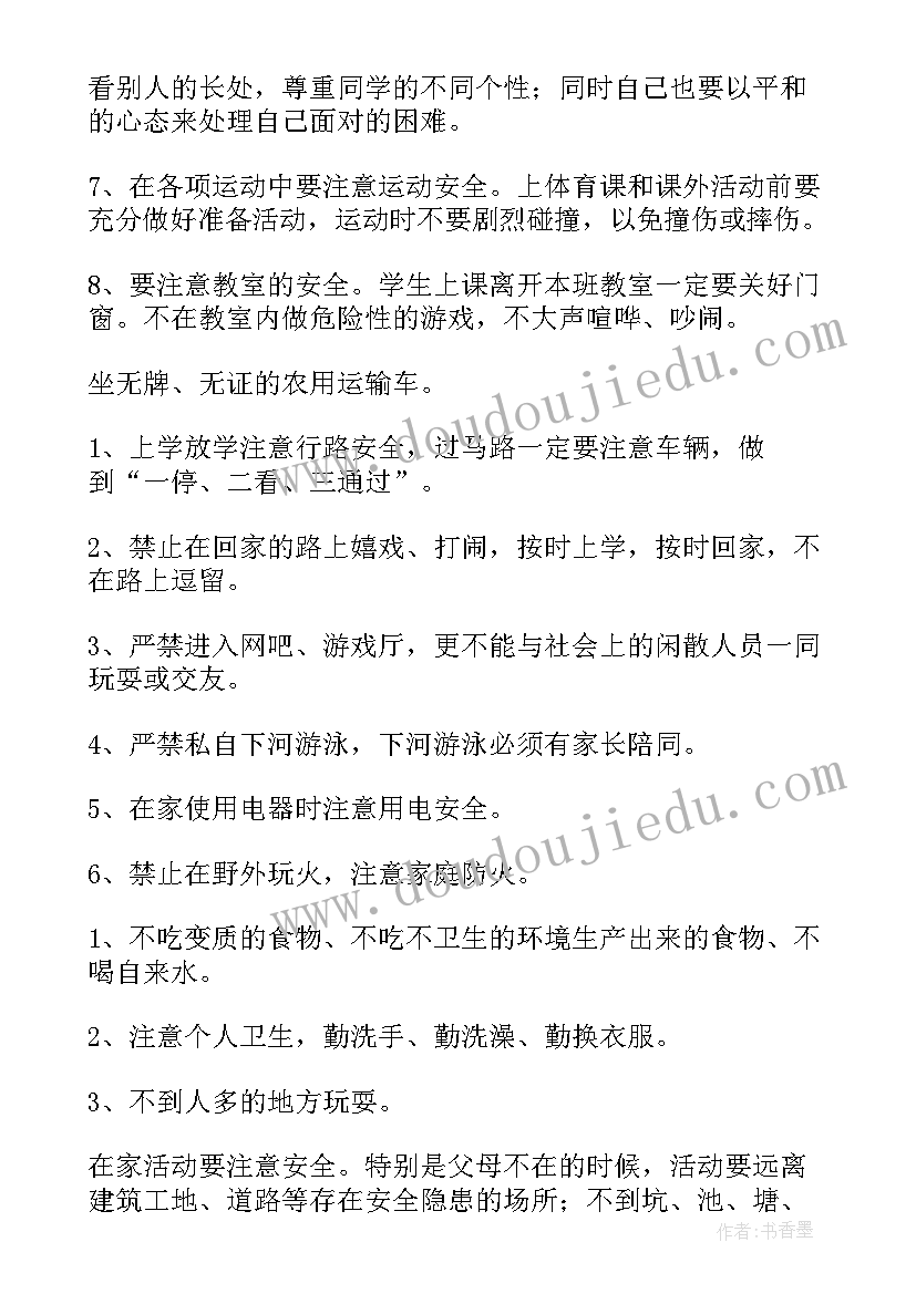 2023年初中开学校长讲话稿 校长开学会议讲话稿(优秀11篇)