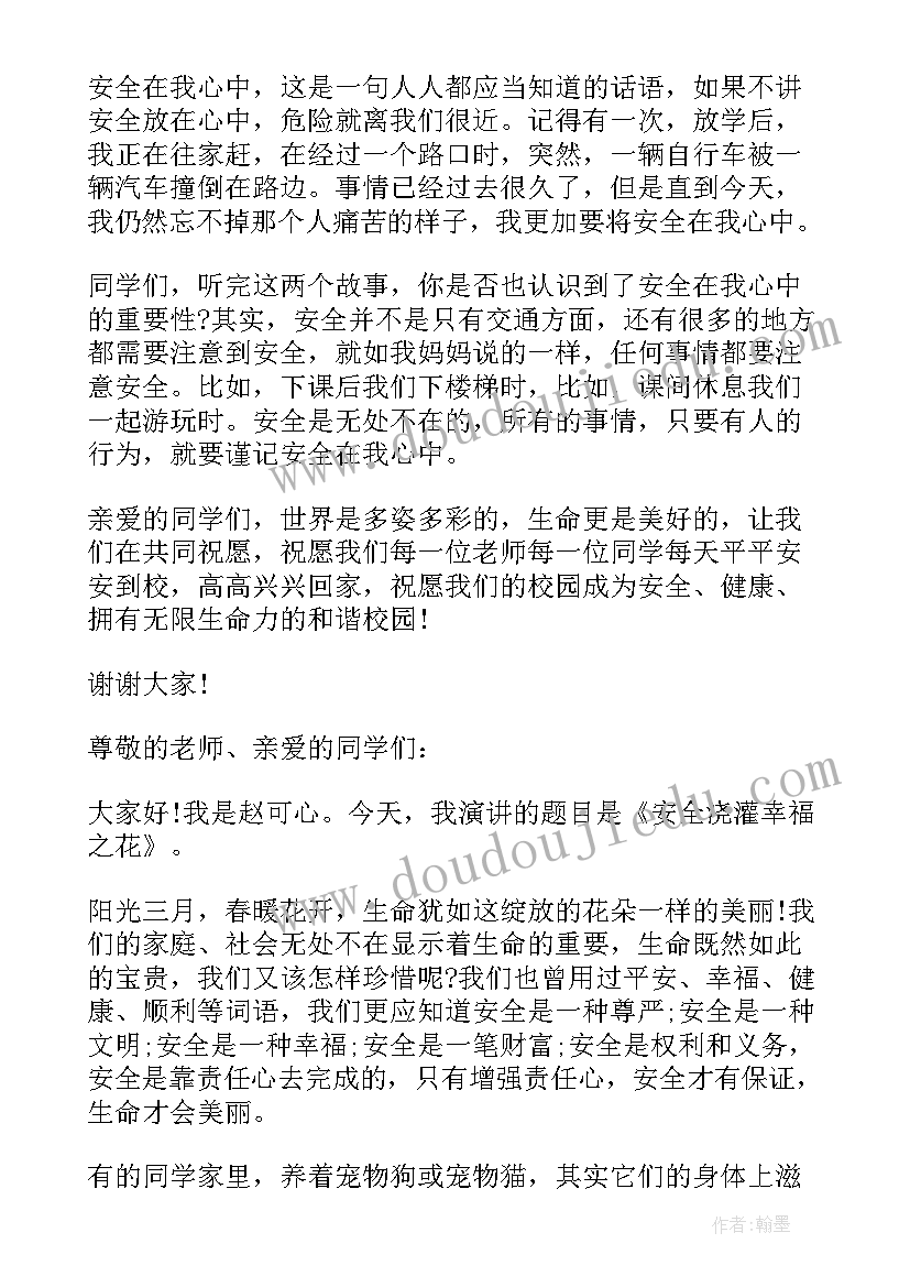 2023年安全生产演讲稿(汇总8篇)