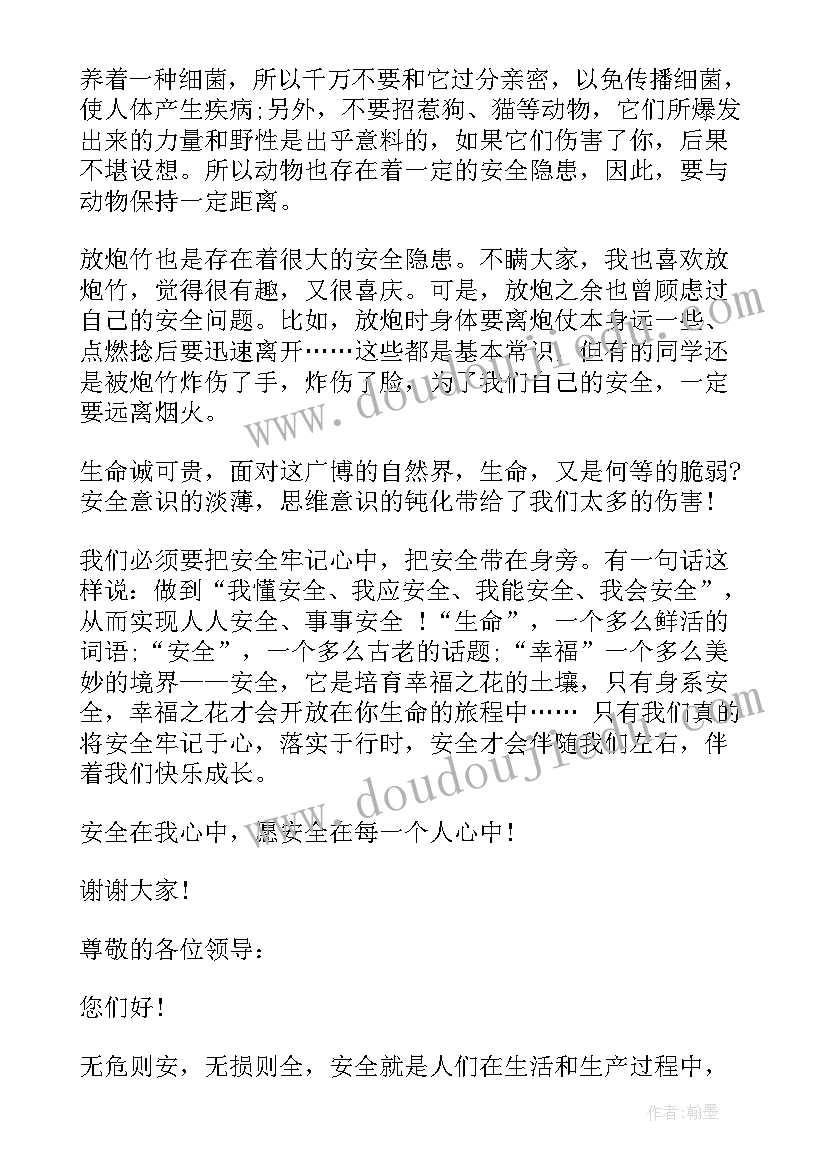 2023年安全生产演讲稿(汇总8篇)