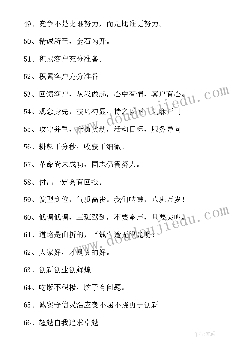 公司年会横幅标语(汇总10篇)