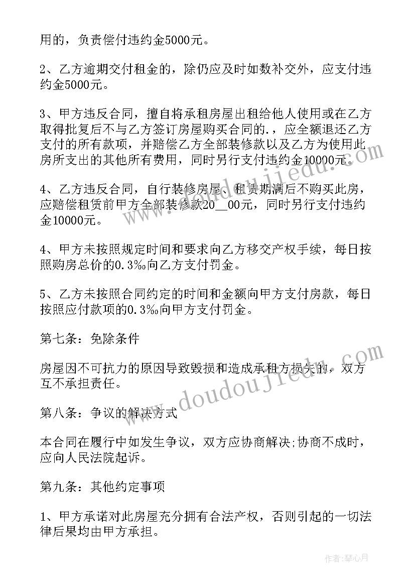 最新简单租赁房屋合同 简单房屋租赁合同书(精选19篇)