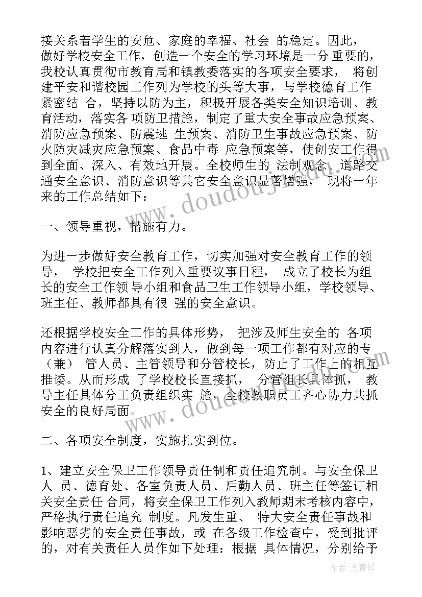 最新一月总结学校(大全10篇)