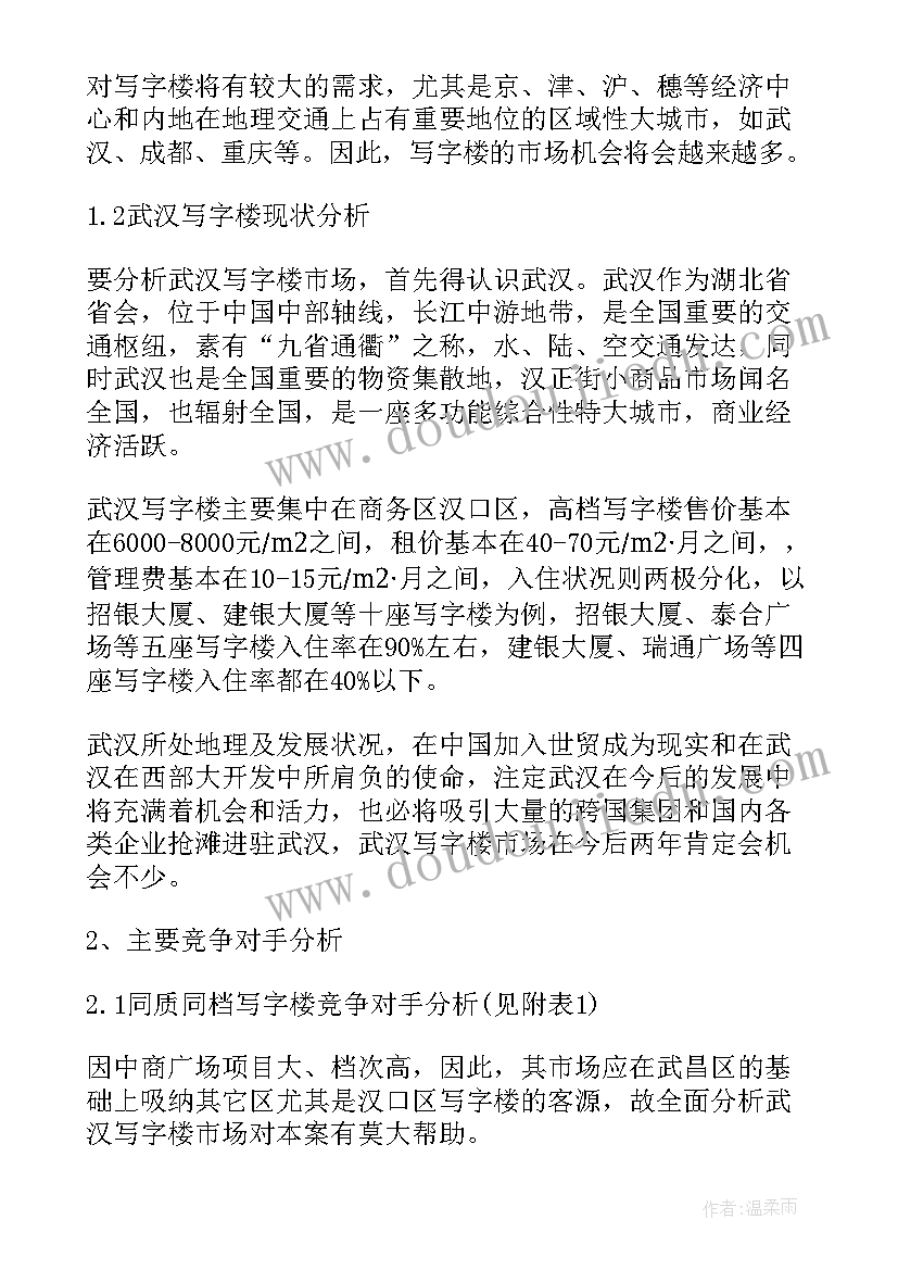 2023年房地产亲子夏日活动方案(实用8篇)