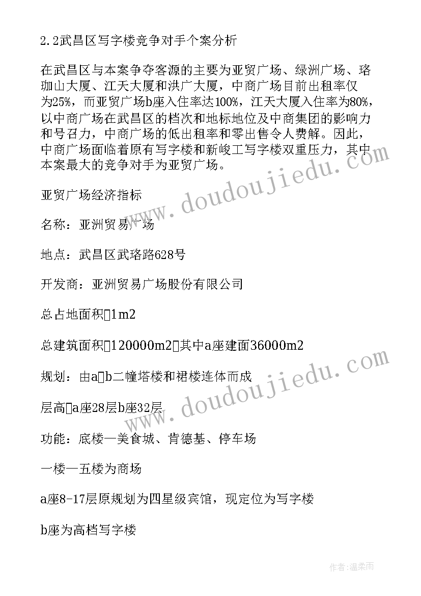 2023年房地产亲子夏日活动方案(实用8篇)