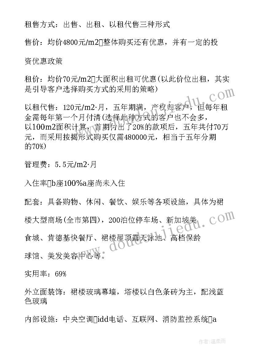 2023年房地产亲子夏日活动方案(实用8篇)