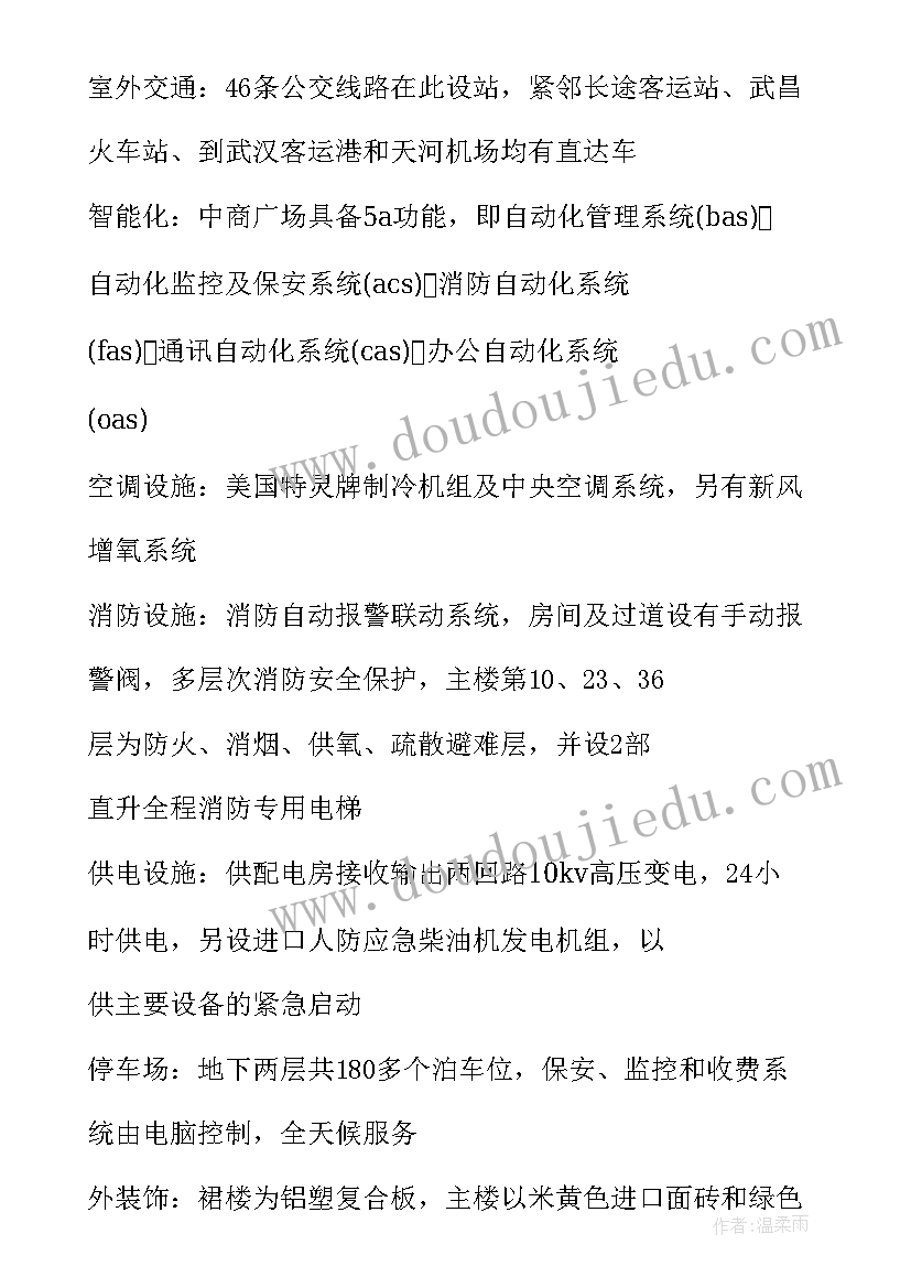 2023年房地产亲子夏日活动方案(实用8篇)