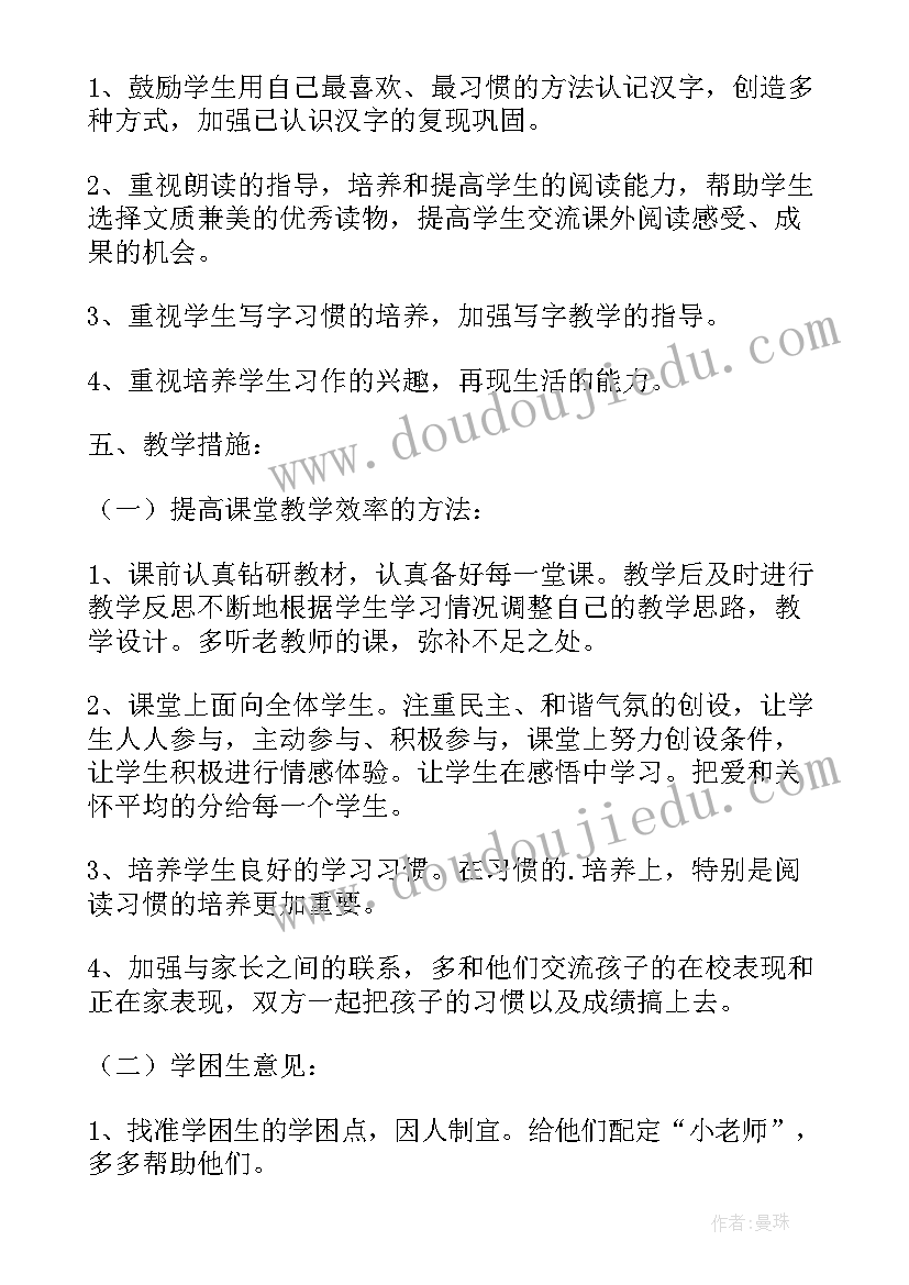 秋季学期三年级体育教学工作计划(实用8篇)