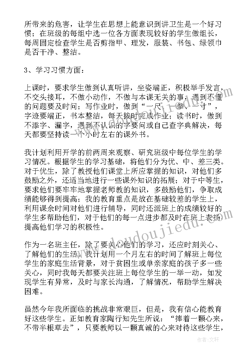 最新一年级下期班主任工作总结 一年级班主任工作总结(通用12篇)