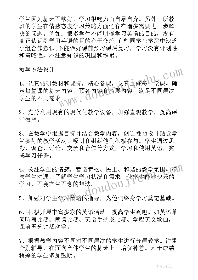 最新初二班主任学期工作计划 初二班主任工作计划(优秀8篇)