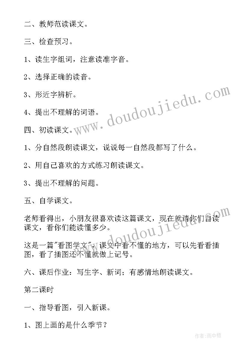 燕子课后反思 燕子教学反思(通用9篇)