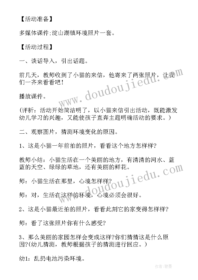 世界卫生日班会主持稿 世界卫生日的班会(汇总8篇)