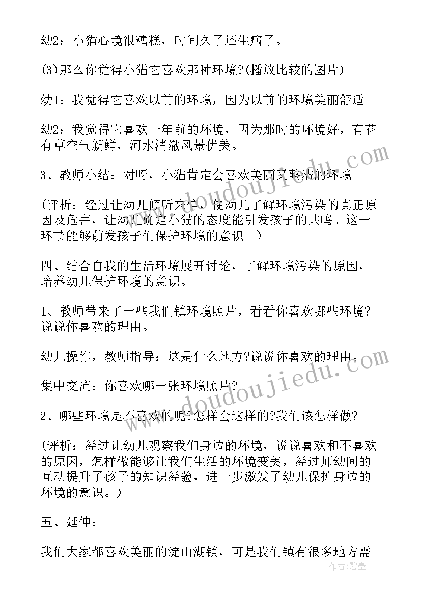 世界卫生日班会主持稿 世界卫生日的班会(汇总8篇)